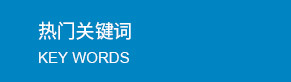 江蘇丙綸線，丙綸線特點(diǎn)，丙綸線用途，丙綸線報(bào)價(jià)，常州丙綸線，優(yōu)質(zhì)丙綸線，耐腐蝕丙綸線 